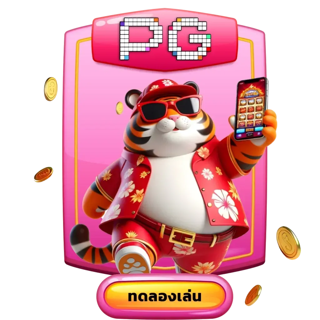 PG-สล็อตหมูบิน