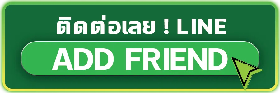 สล็อตหมูบิน- add-line-2