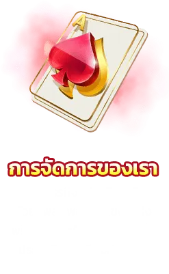 สล็อตหมูบิน-manage
