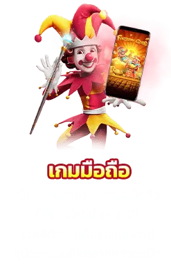 สล็อตหมูบิน-mobile